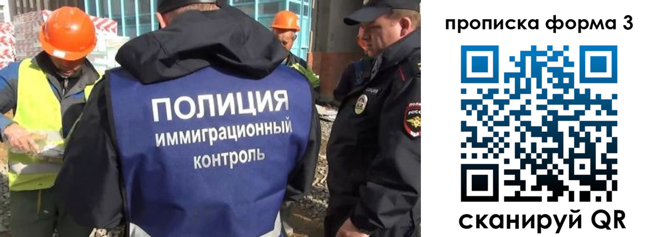 купить прописку в Мурино