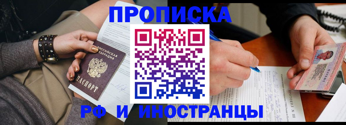 прописка гарантия в Мурино