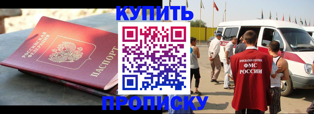 временная регистрация для всех в Мурино