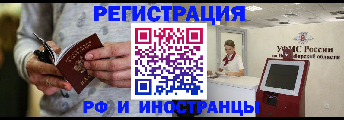 прописка регистрация в Мурино