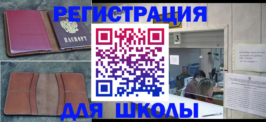 временная регистрация надежно в Мурино