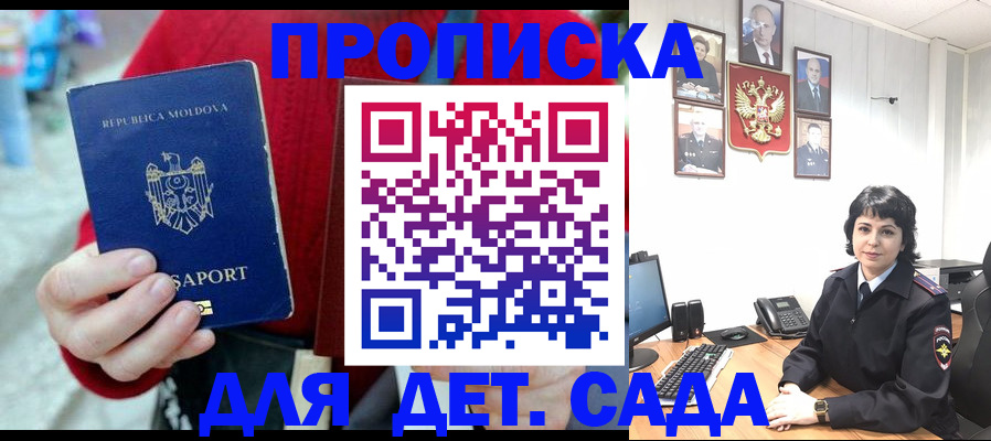 временная регистрация поиск в Мурино