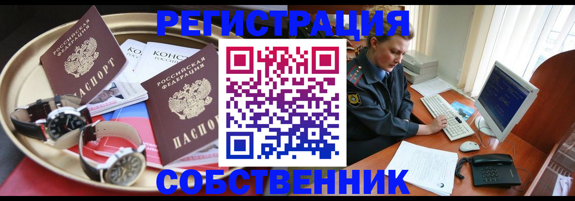 временная регистрация поиск в Мурино