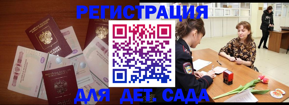 временная регистрация госуслуги в Мурино